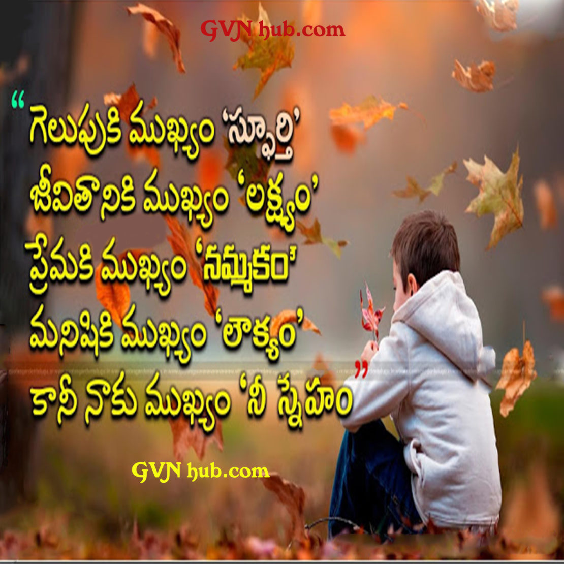 15 New Telugu Breaking Love Quotes - GVN Hub