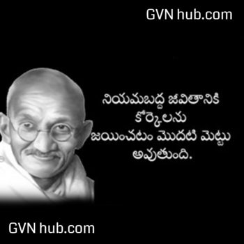 25+ best Telugu inspirational quotes ideas on Pinterest - GVN Hub