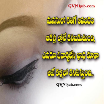 15 New Telugu Breaking Love Quotes