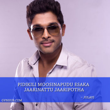 Movie dialogues in telugu to English - GVN Hub