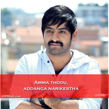Telugu dialogues in English so much fun if translate do! - GVN Hub
